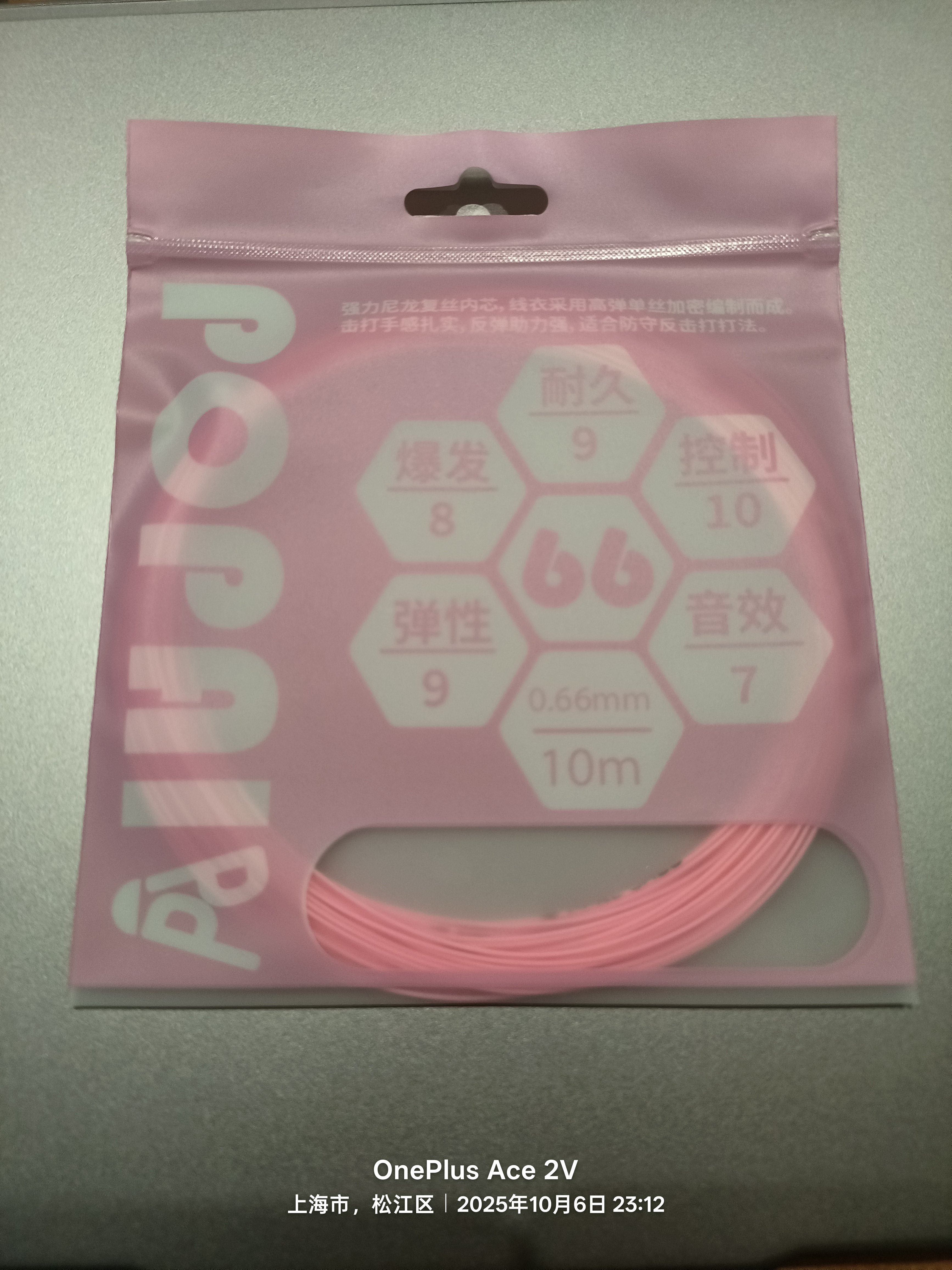 翌禄拾鎏-破拍设计师PPKL-JH0.66球线