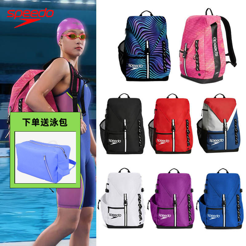 Speedo速比涛新款双肩包男女通用运动泳包多功能双肩背包游泳专用