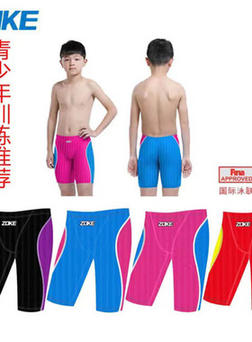 FINA认证洲克青少年专业竞赛训练五分儿童泳裤泳联赛级装备包邮