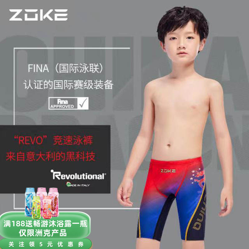 ZOKE洲克fina认证入门快速青少年竞赛男童比赛训练游泳五分泳裤