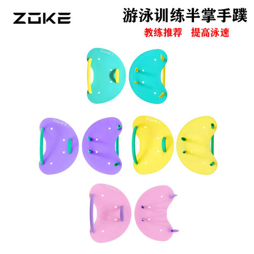 洲克专业比赛训练半掌划水掌装备