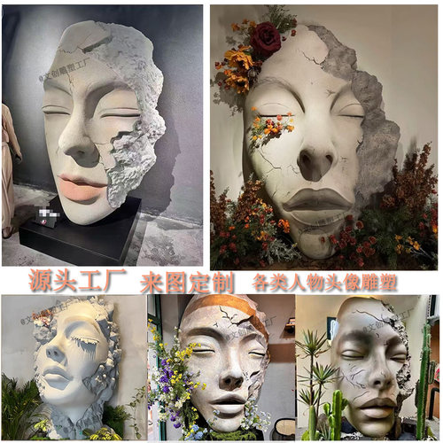 巨型人脸泡沫雕塑定制