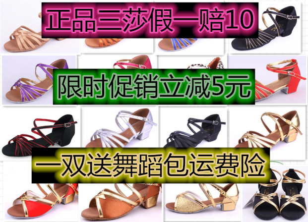 女童拉丁舞蹈鞋三莎少儿儿童中跟低跟软底跳舞鞋拉丁鞋202黑包邮