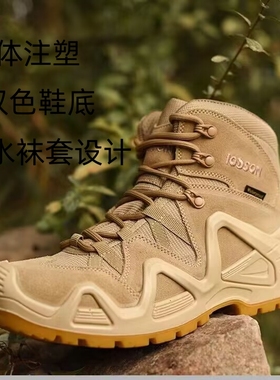 正品德式龙骨战靴一体注射双色鞋底防水袜套设计
