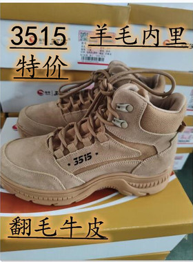 正品棉鞋男真皮冬季羊毛靴防寒靴高帮中筒军勾战靴保暖加绒皮靴