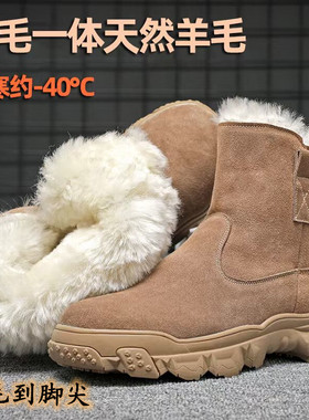 冬季纯羊毛雪地靴男皮毛一体高帮侧拉链马丁靴东北大棉靴加厚