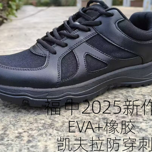 正品江苏福中新款黑色防刺穿跑鞋训练鞋运动户外登山鞋