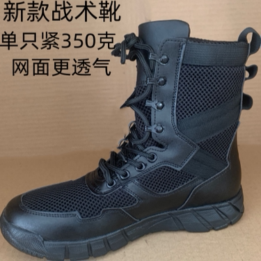 夏季男鞋透气薄款安检鞋超轻战训靴高帮靴保安鞋网面工装靴战术靴
