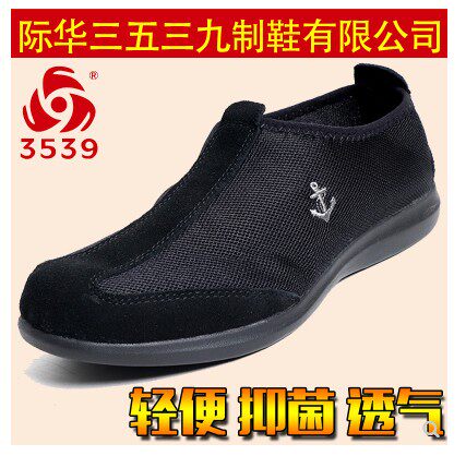 3539正品潜艇长航布鞋透气抗菌防臭布鞋轻便网面黑色鞋男