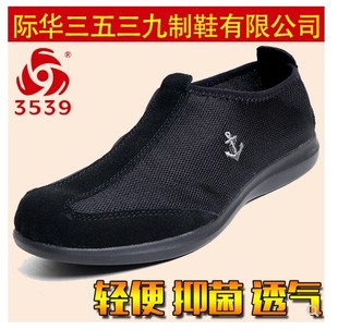 3539正品潜艇长航布鞋透气抗菌防臭布鞋轻便网面黑色鞋男