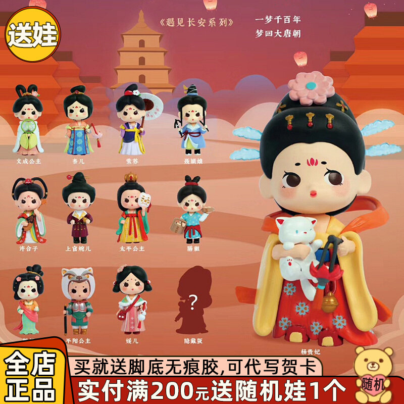 青壹坊正版确认款遇见长安盲盒古风少女心娃娃全套中国风女孩礼物