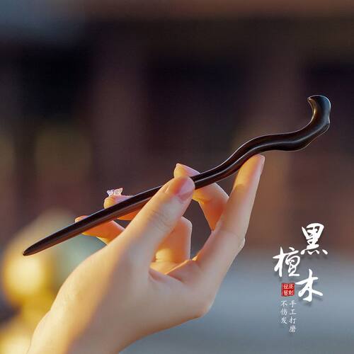 【加长款】檀木发簪新中