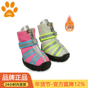 佳美乐宠物鞋子加厚保暖雪地靴防滑耐磨鞋底冬季狗狗鞋子大狗鞋