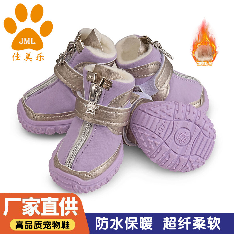 佳美乐狗狗冬季保暖柔软防滑高级防雨雪地靴厂家直供宠物鞋子