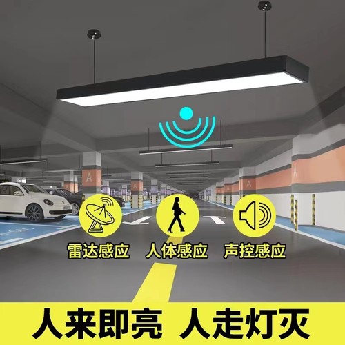 雷达光控人体红外楼梯走廊吊灯