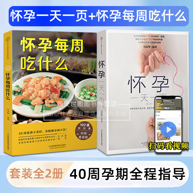 怀孕一天一页+怀孕每周吃什么怀孕备孕书籍孕期大全孕妇食谱书籍怀孕期备孕书籍十月怀胎备孕书籍孕妇食谱怀孕胎教故事书胎教书,书籍/杂志/报纸,育儿百科,淘宝优惠券,粉丝福利购,淘宝优惠卷