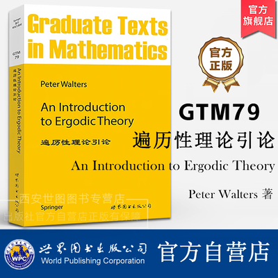 GTM79遍历性理论引论英文版An Introduction to Ergodic Theory Peter Walters著数学研究生教材丛书概率空间的保测变换遍历性理论