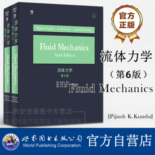 流体力学第6版（英文版）Fluid Mechanics 流体动力学入门进阶物理教材非牛顿流体湍流模型声学分析CFD实战教学 世界图书出版公司