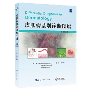正版现货皮肤病鉴别诊断图谱原著第4版冯义国译皮肤病症状诊断治疗面部躯干手足皮肤病红斑皮肤病理科医生外科医学书世界图书出版
