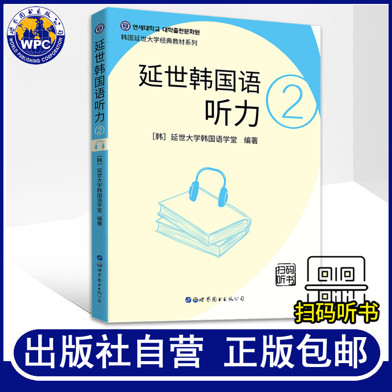 扫码获取听力音频