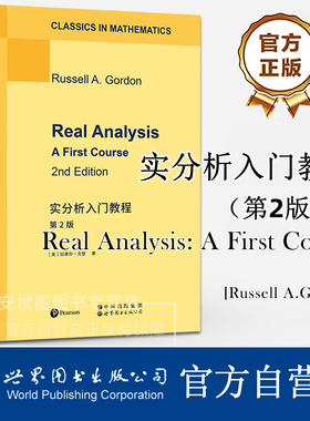 实分析入门教程第2版英文版Real Analysis: A First Course拉塞尔戈登著实分析理论框架高校数学专业分析课程教材世界图书出版公司