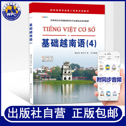 越南语言质量怎么样 越南语言口碑怎么样 小麦优选