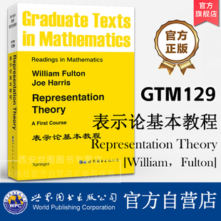 GTM129表示论基本教程(英文版)Representation Theory: A First Course William,Fulton著Springer数学研究生教材世界图书出版公司