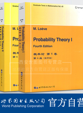 概率论第1卷GTM45+第2卷GTM46第4版(英文版)Probability Theory概率论方面的标准经典教科书数学及相关专业研究生教材世界图书出版