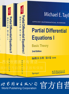 偏微分方程第123卷第2版 Partial Differential Equations I Basic Theory M.E.Taylor经典名著数学专业研究教材 世界图书出版公司