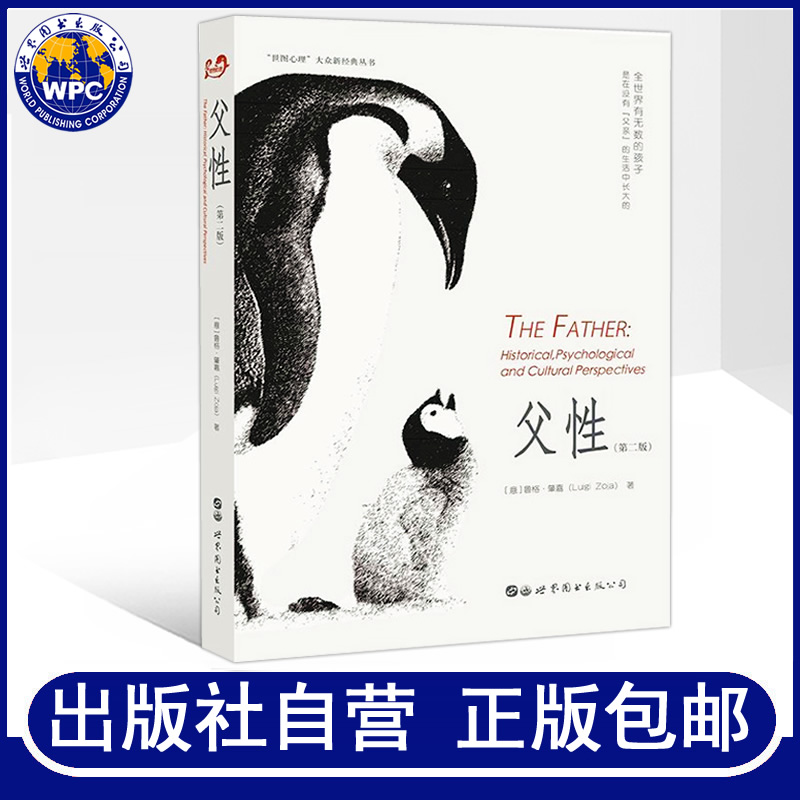 世图心理大众新经典丛书