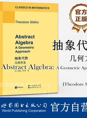 抽象代数几何方法(英文版)AbstractAlgebraA Geometric Approach 西奥多希夫林著 数学专业现代数指南研究生教材 世界图书出版公司