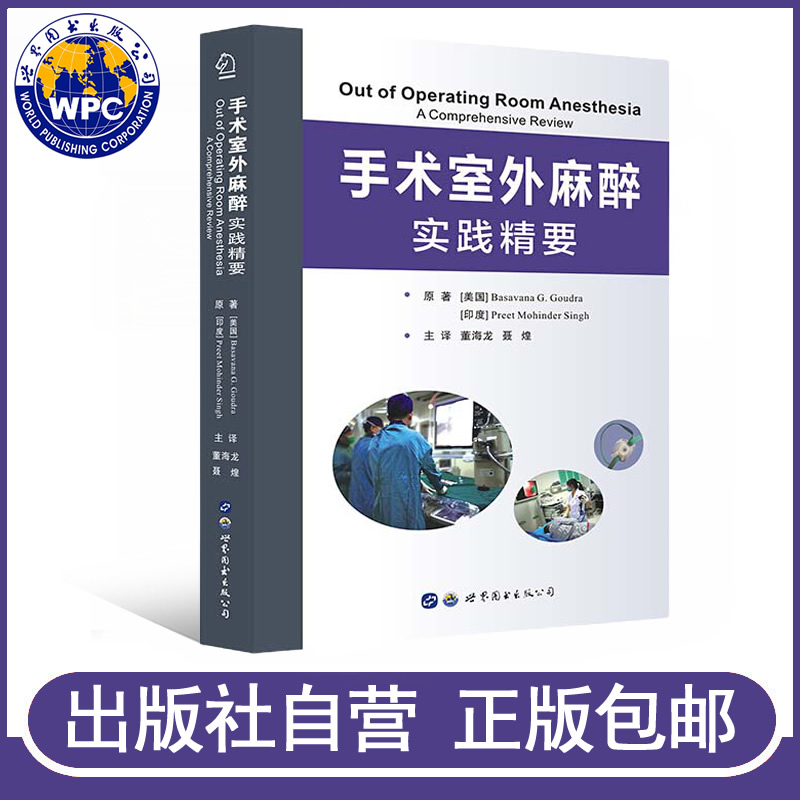 涵盖了目前手术室外操作或治疗的主要类型