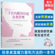 公司 饮食和生活方式 亨丽埃塔诺顿著徐冰译妇科疾病女性健康饮食谱痛经调理心理呵护世界图书出版 子宫内膜异位症自我管理改变你