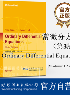 常微分方程 第3版(英文版) [俄] Vladimir I.Arnol'd著 Ordinary Differential Equations 研究生数学专业教材 世界图书出版公司