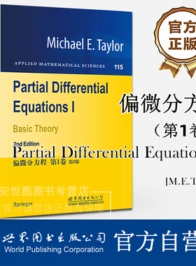 偏微分方程 第1卷 第2版Partial Differential Equations I Basic Theory M.E.Taylor数学专业研究教材经典名著 世界图书出版公司