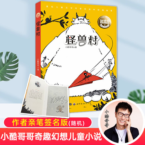 本店下单有机会获小酷哥哥亲笔签名版！