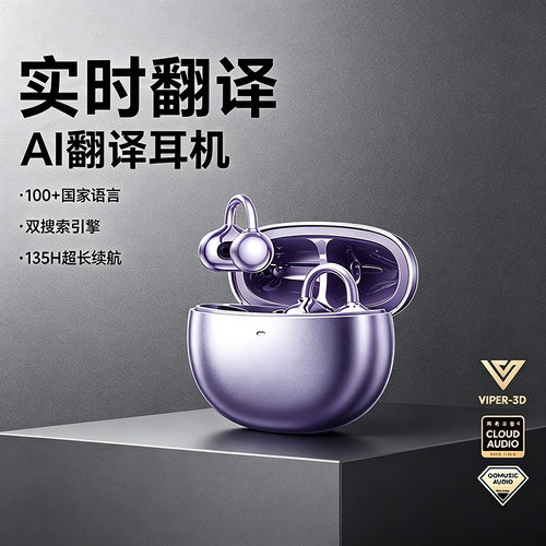 AI智能翻译耳夹式蓝牙耳机长续航