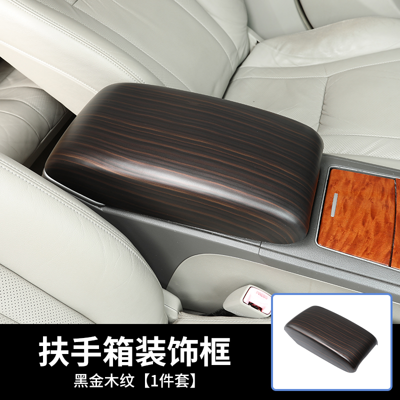 6代凯美瑞改装黑金木纹储物扶手箱内饰贴06-11款凯美瑞碳纤装饰