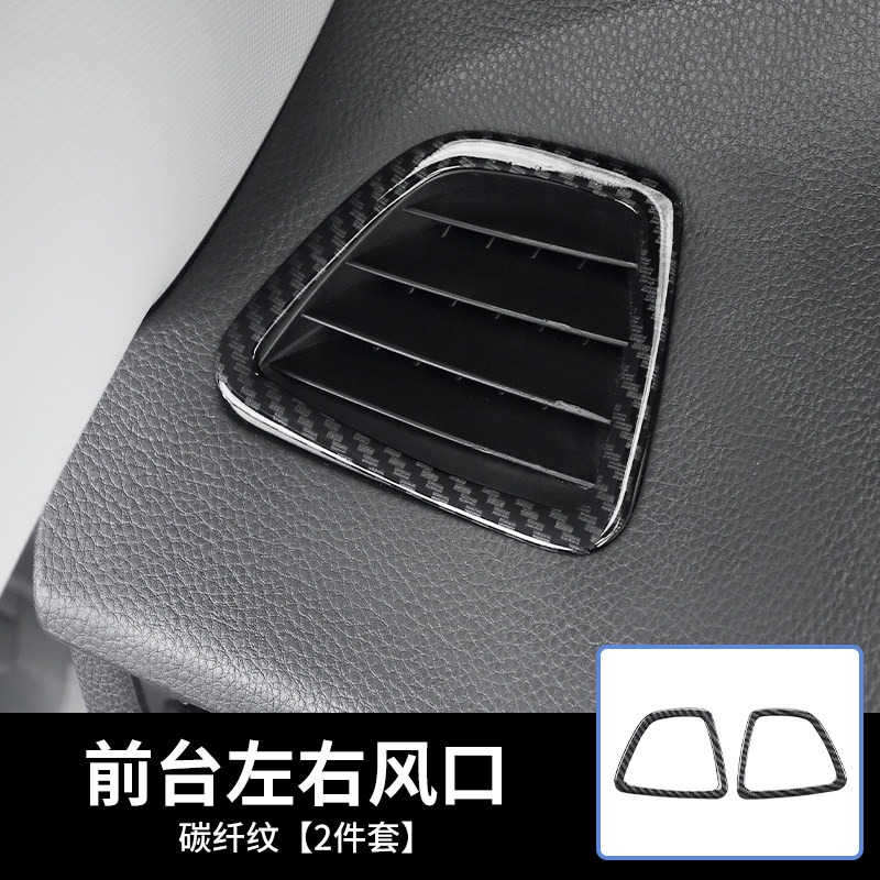 名图前台空调改装配件内饰