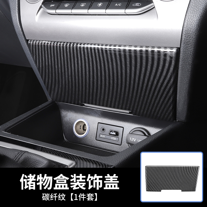 名图盒子改装配件内饰