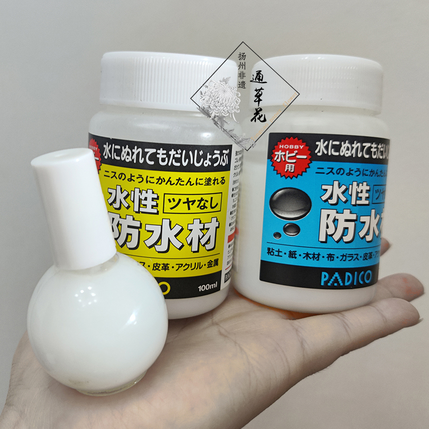 PADICO帕蒂格哑光防水光油保护漆