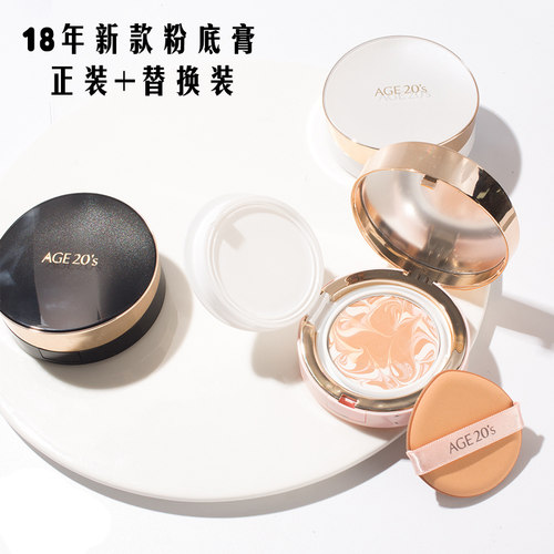 水光精华保湿遮瑕替换装