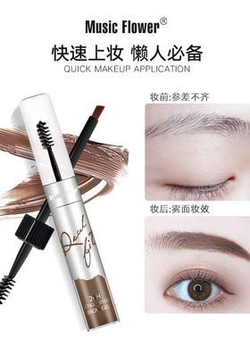 MusicFlower 持妆立体定型染眉膏显色不脱色懒人双头眉膏