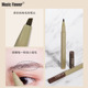 MusicFlower液体眉笔新款 微雕斜刷防水持久不脱色速干彩妆水眉笔
