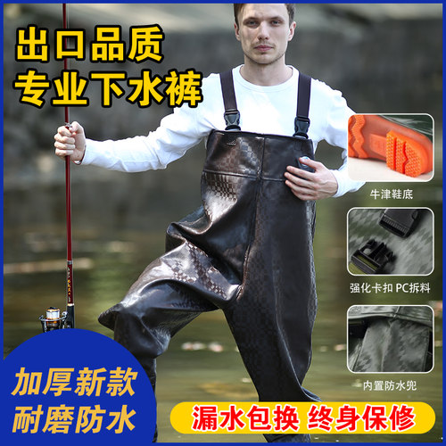 赶海连体裤防水加厚下水裤捕鱼裤