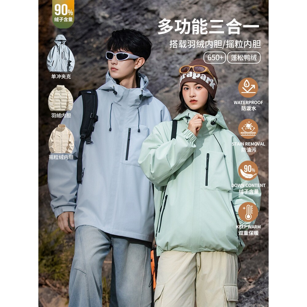 HOTSSS潮牌户外运动防风三合一冲锋衣轻薄羽绒服男女款摇粒绒外套