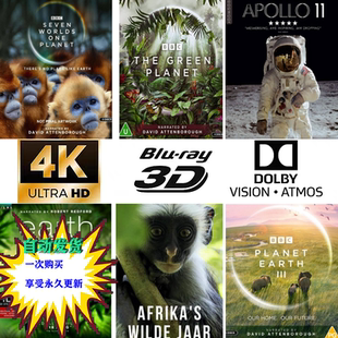 4K片源 电影 纪录片 全景声立体iso原盘 蓝光影片杜比 仅夸克