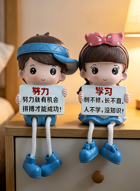 努力学习卡通吊脚娃娃摆件