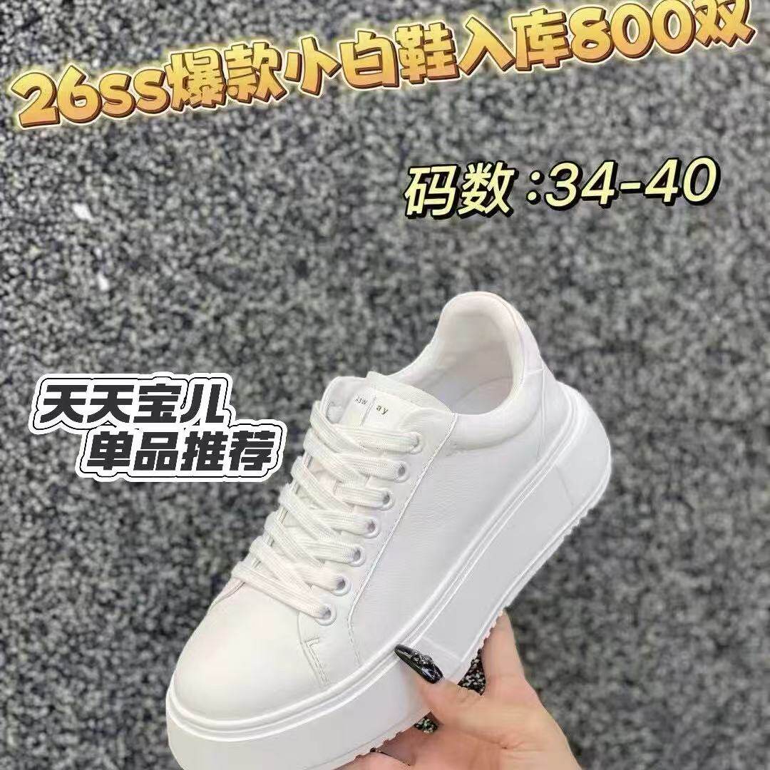2026年春款天天宝儿26-187真皮小白鞋学院风增高板鞋专柜直发