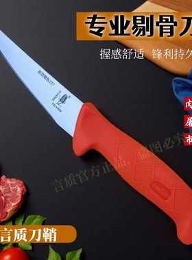 橙色言质剔骨刀分割刀肉联厂专用刀杀牛刀宰羊刀杀猪刀卖肉刀